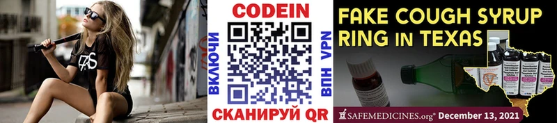 Купить закладки  Асино  Кодеиновый сироп Lean напиток Lean (лин) 