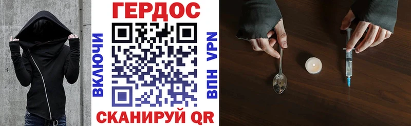 Купить закладки Асино ГЕРОИН Heroin
