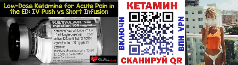 Купить закладки  Асино  Кетамин VHQ 